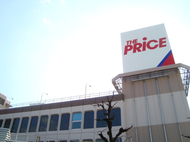Ｇｒａｎｄ Ｓｏｌｅｉｌの周辺|ザ・プライス五香店まで243ｍ