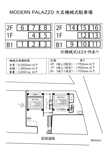 【区画図】 | モダンパラッツォ大名(MODERN PALAZZO大名）