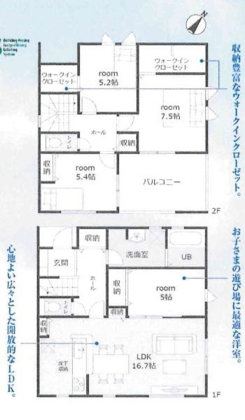 幸田町深溝　全2棟・1号棟の間取り