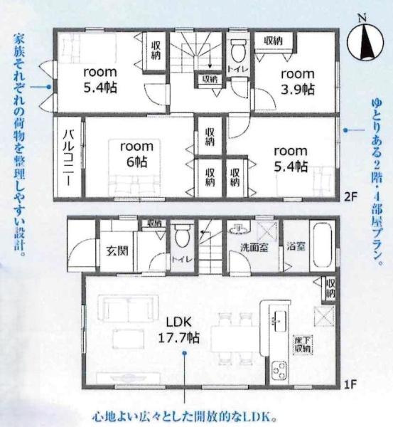 安城市東別所町　全2棟・2号棟の間取り