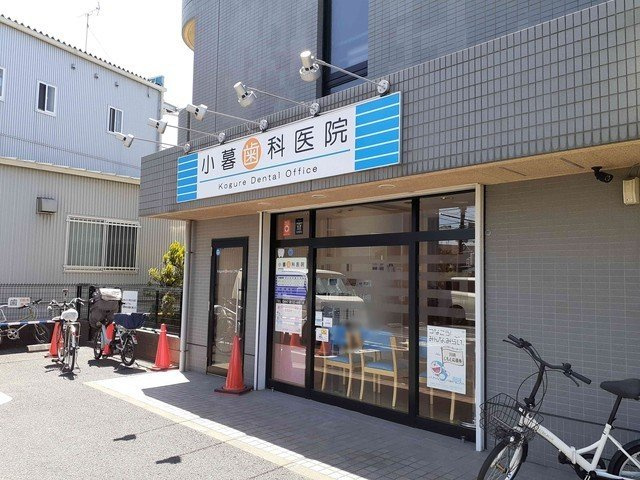グランツの周辺|小暮歯科医院まで350m