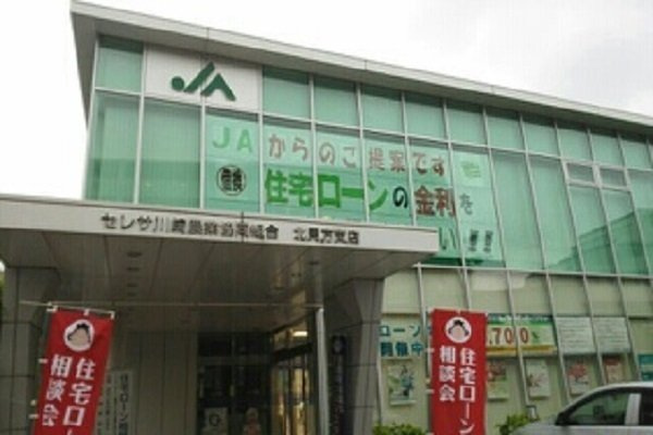 グランツの周辺|JAセレサ川崎北見方支店まで550m