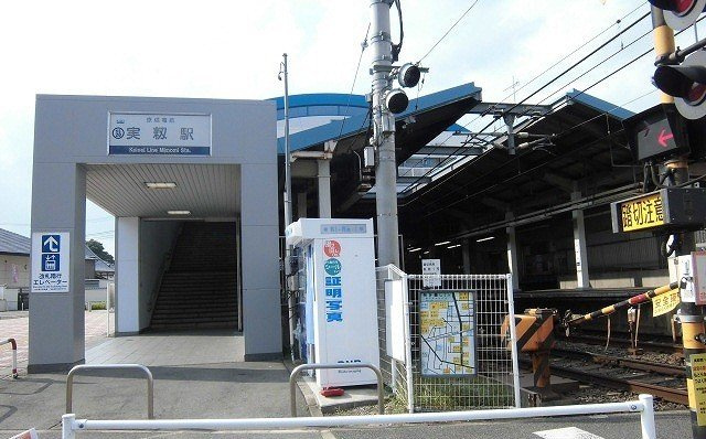 カーサフェリーチェの周辺|京成電鉄本線　実籾駅まで750m