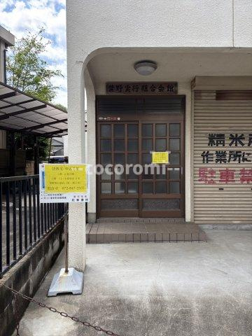 禁野本町のその他