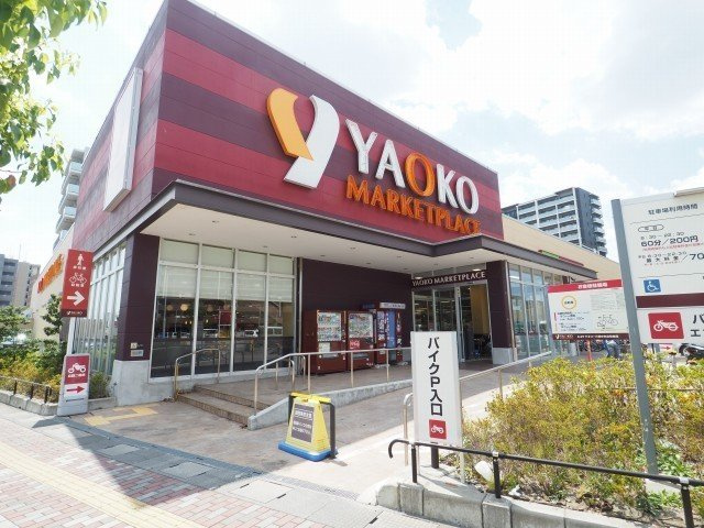 モナコⅠの周辺|ヤオコー三郷中央店まで1400m