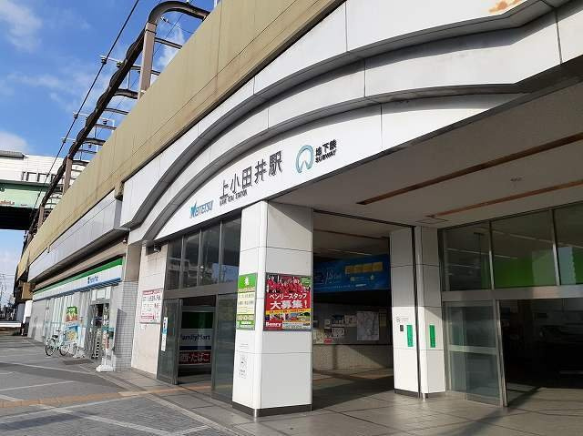 アクテュエルの周辺|上小田井駅まで900m
