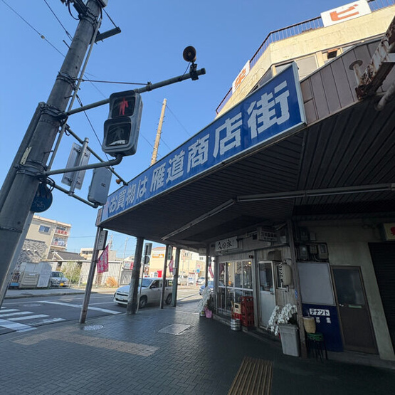 【周辺】 | THE RESIDENCE SAKURAYAMA WEST