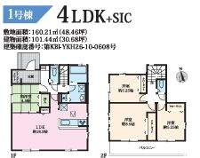 平塚市小鍋島2期　新築一戸建て　1号棟の間取り|間取図