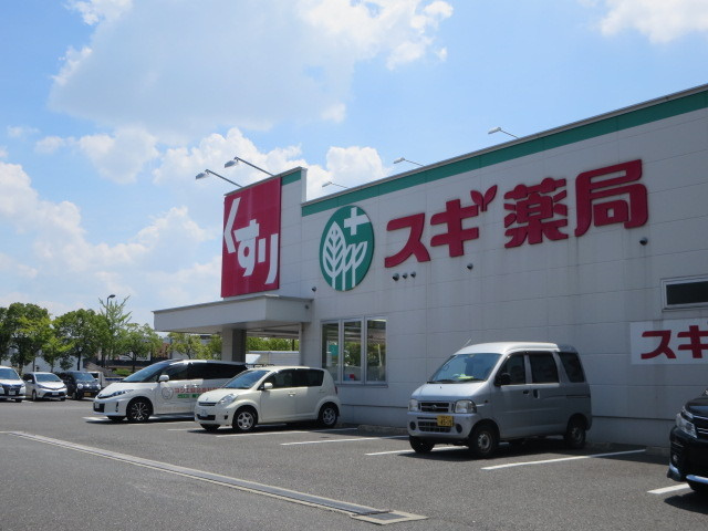 サンシャイン鶴見緑地のその他|スギ薬局