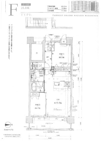 【間取り】 | ファーネスト大橋東レジデンス☆仲介手数料無料☆