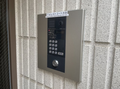【セキュリティ】 | フォレストコート渋谷