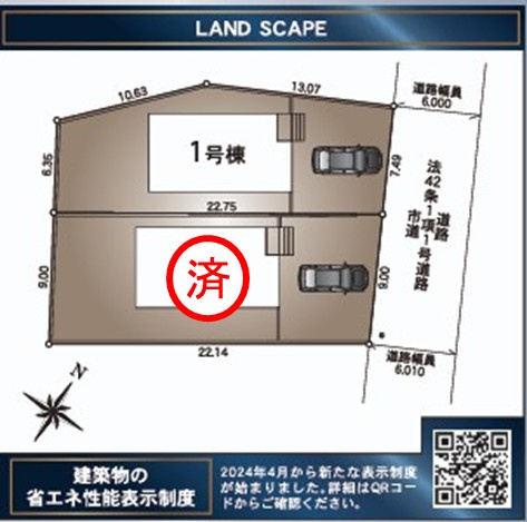 ◆＜期間限定キャンペーン開催♪＞【小名浜花畑町第4】　全2棟／1号棟！の区画図|全体区画図です。