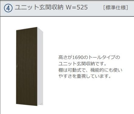 【収納】 | サンライズＫ | 下駄箱（イメージ）