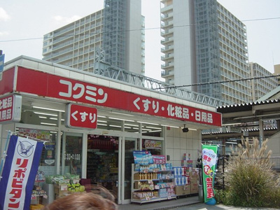 【周辺】 | Ｐｉｎｅ　Ｖａｌｌｅｙ　弐番館 | コクミン大久保駅店まで369ｍ