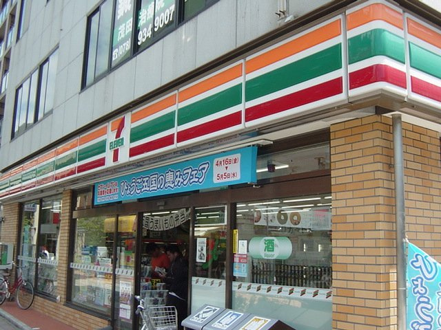 【周辺】 | Ｐｉｎｅ　Ｖａｌｌｅｙ　弐番館 | セブンイレブン明石大久保駅前店まで313ｍ
