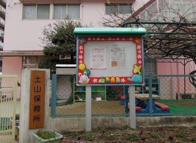 【周辺】 | ベル　エトワール | 土山保育所まで550m