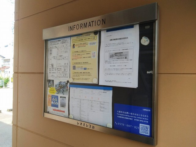 レオパレスコンフォールのその他