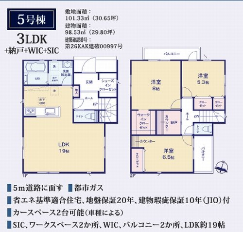 【その他】 | 【仲介手数料０円】座間市座間1丁目　新築一戸建て　全4棟 | 5号棟【仲介手数料０円】座間市座間1丁目　新築一戸建て　全4棟