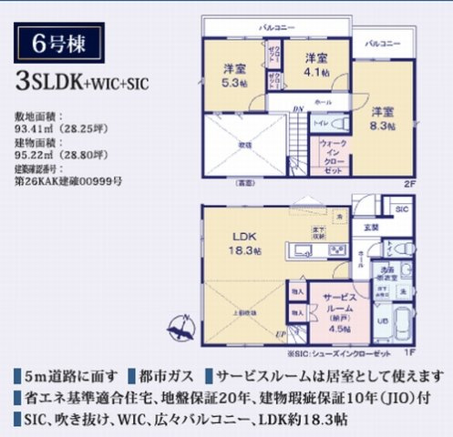 【その他】 | 【仲介手数料０円】座間市座間1丁目　新築一戸建て　全4棟 | 6号棟【仲介手数料０円】座間市座間1丁目　新築一戸建て　全4棟