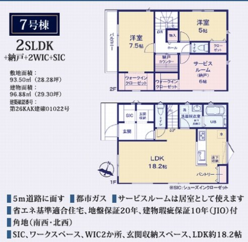【その他】 | 【仲介手数料０円】座間市座間1丁目　新築一戸建て　全4棟 | 7号棟【仲介手数料０円】座間市座間1丁目　新築一戸建て　全4棟