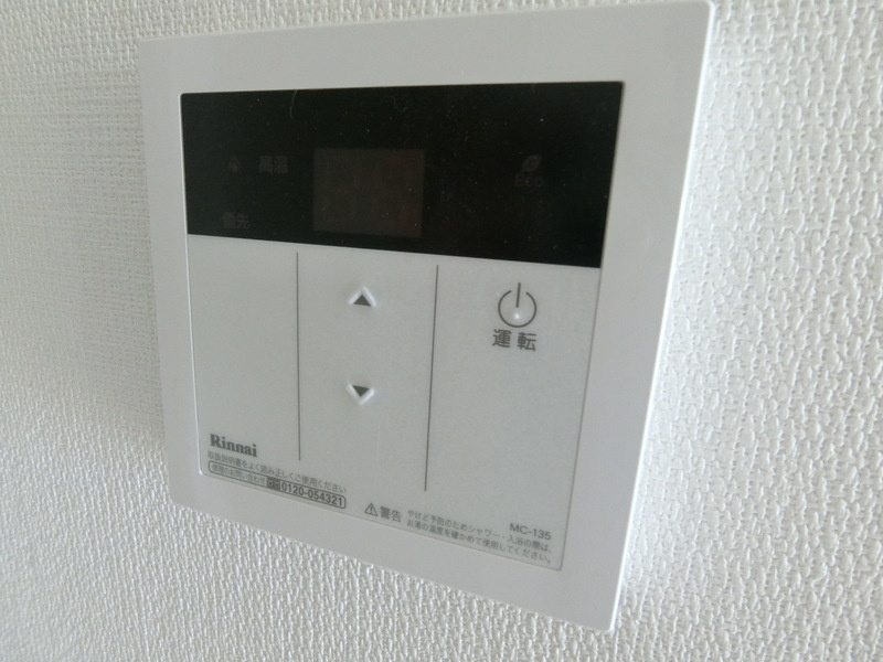 リブリ・つつじヶ丘の設備|給湯設備