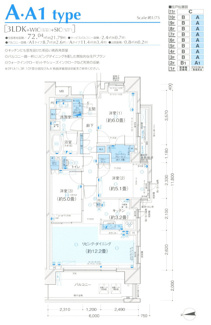 【間取り】 | 【RC造区分マンション】江戸川区西葛西6丁目