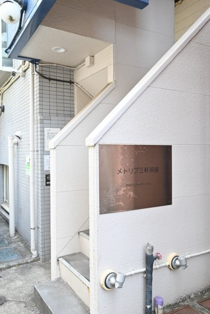 メトリブ三軒茶屋のエントランス