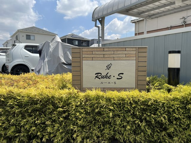 ルーエ・Ｓの周辺|マックスバリュ呉竹店まで800m