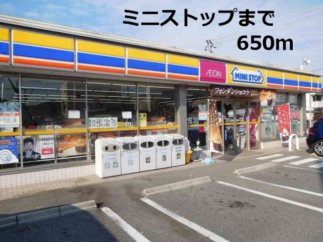 シャルマンエル　Ｆの周辺|ミニストップまで650m