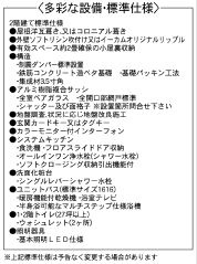 厚木市温水7期　建築条件付き売地　宅地3のその他|建物設備仕様