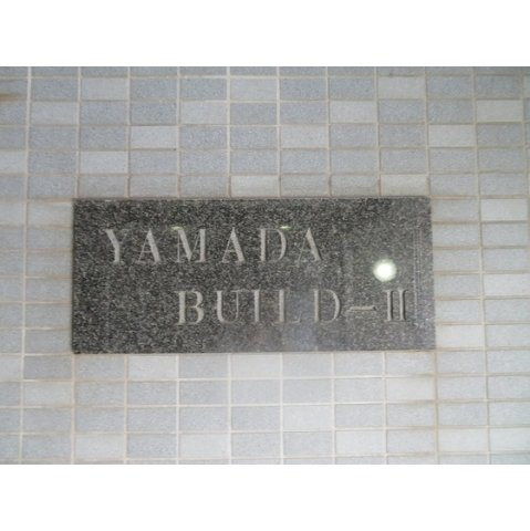 シンザンⅢ（旧第２ＹＡＭＡＤＡビル）の外観|外観