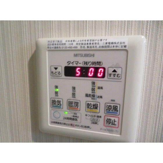 シンザンⅢ（旧第２ＹＡＭＡＤＡビル）のその他|浴室乾燥機
