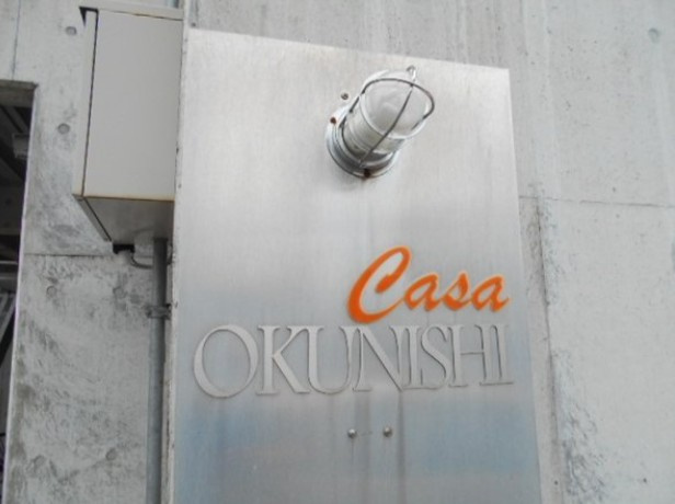 ＣＡＳＡ　ＯＫＵＮＩＳＨＩのセキュリティ