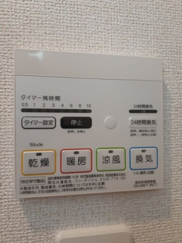 カノンの設備|浴室換気暖房乾燥機