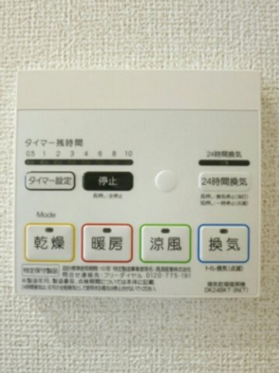 Ｒ＆Ｓソレイユの設備|浴室換気暖房乾燥機