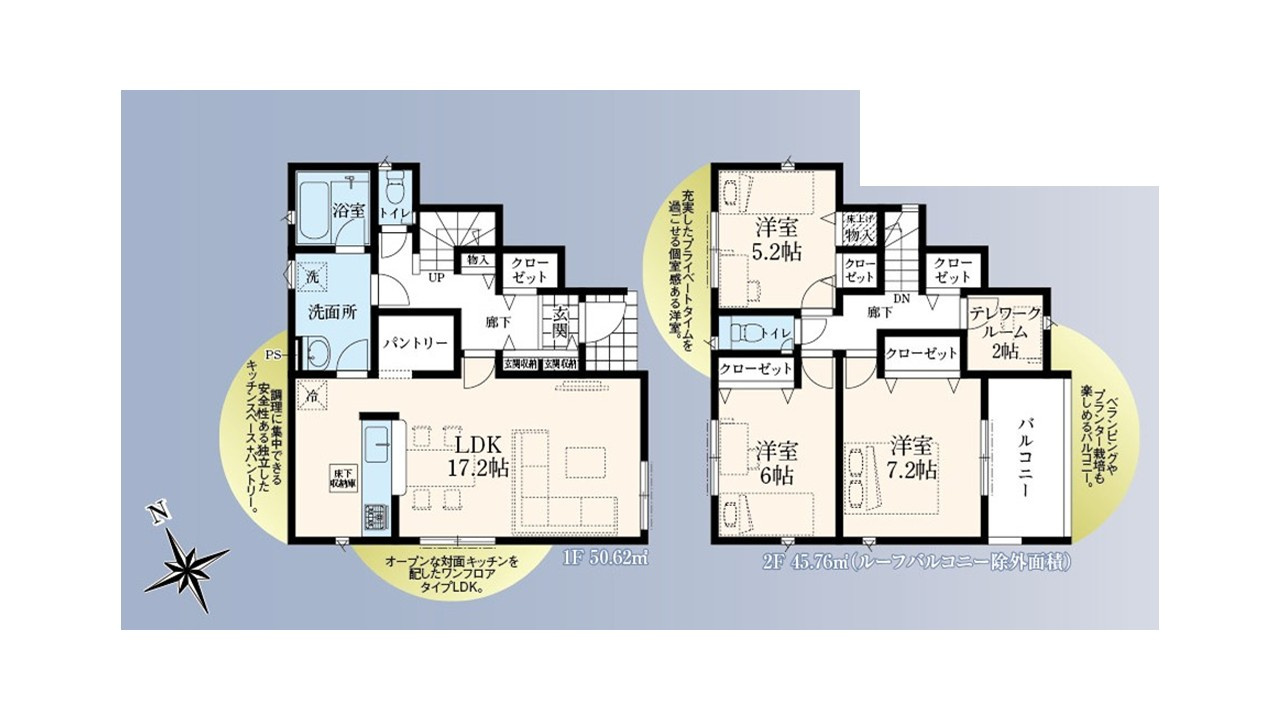 昭島市昭和町第５　１号棟
