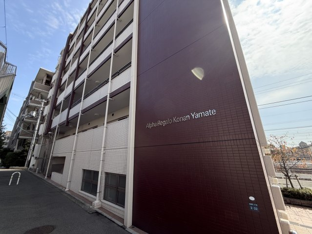 アルファレガロ甲南山手