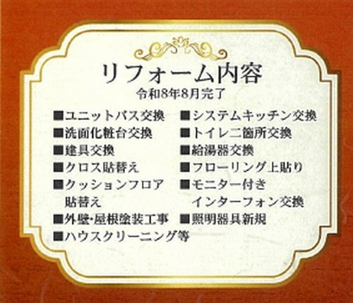 【その他】 | 【仲介手数料０円】平塚市纒　中古一戸建て | 【仲介手数料０円】平塚市纒　中古一戸建て