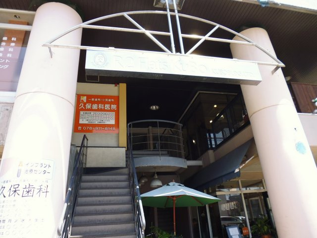 R2フラット久保