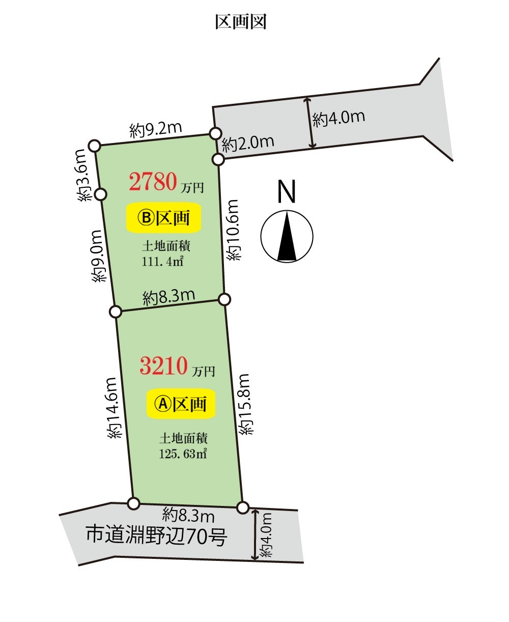 相模原市中央区淵野辺2丁目土地_B区画の区画図|現況更地（２筆）