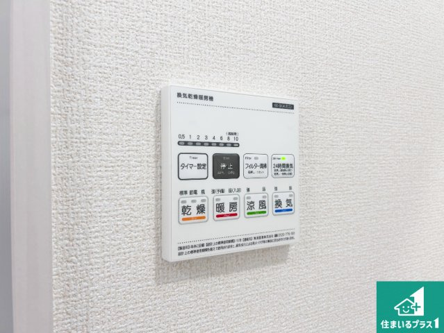 伊丹市松ケ丘　第2期　新築一戸建ての冷暖房・空調設備|浴室暖房乾燥機リモコン！浴室暖房・衣類乾燥・涼風・浴室換気、お風呂を快適・便利にする機能付き！暮らしに役立つ多彩な機能で一年中活躍します！