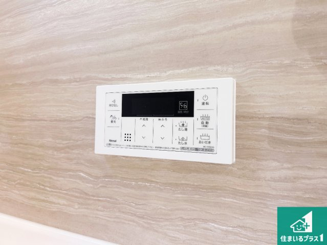 伊丹市松ケ丘　第2期　新築一戸建ての発電・温水設備|給湯器リモコン（浴室側）省エネタイプの給湯器でお湯はり・追い炊き自由自在！お子様から高齢者の方まで、みんなが操作しやすいボタン配置です。