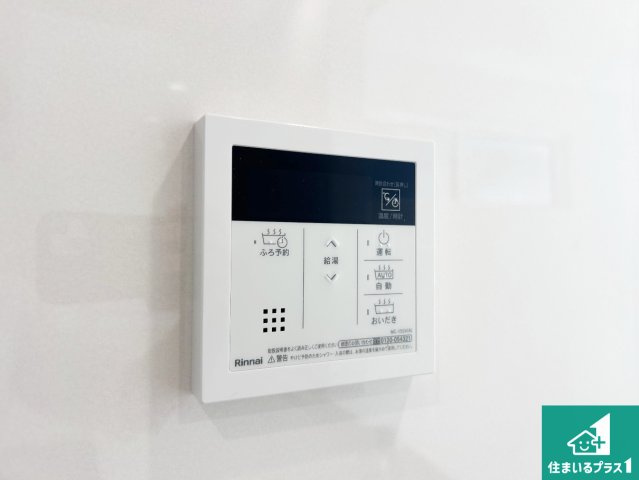 伊丹市松ケ丘　第2期　新築一戸建ての発電・温水設備|給湯器リモコン（LDK側）ボタン一つでお風呂のお湯はり・追い炊き可能！便利な呼び出し機能付き！表示文字が大きく読みやすい有機ＥＬを採用！どの角度からも見やすくなっています。