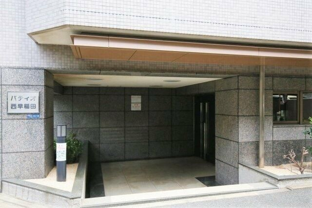 パティオ西早稲田のエントランス