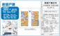 【仲介手数料無料】船橋市上山町　新築戸建ての画像