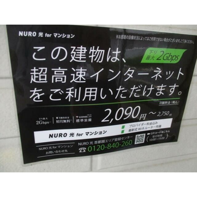 【その他】 | エステート長津田1(エステートナガツタワン)