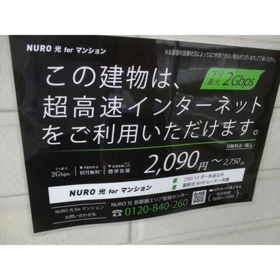 【その他】 | エステート長津田1(エステートナガツタワン)