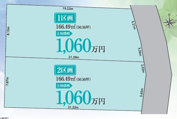 【建築条件なし売地】　いわき市内郷高坂町3期　全2区画の土地図|土地図です。ご参照ください。ご不明な点等お気軽にお問い合わせください♪