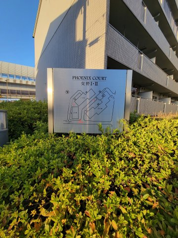 PHOENIX COURT 交野Ⅰのその他