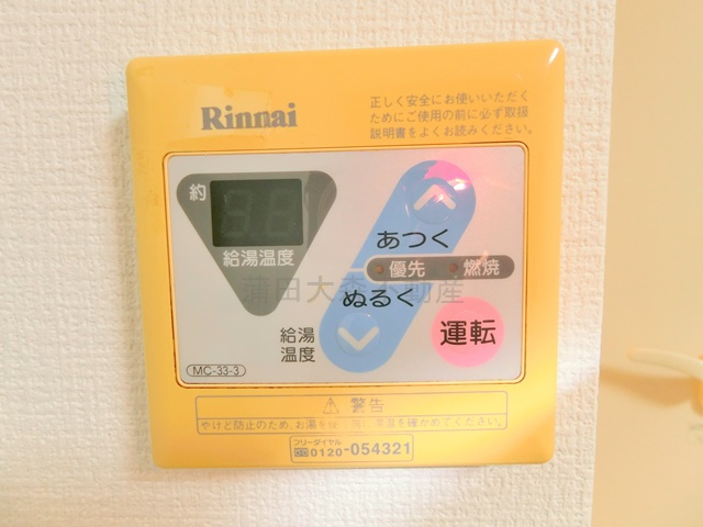 山王ハウスの設備